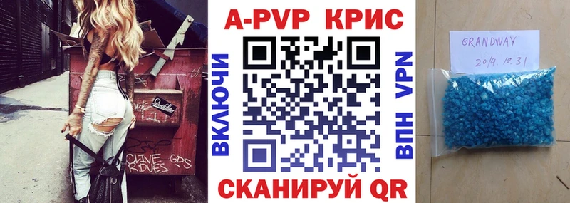 А ПВП Crystall  Купить закладки  Лесосибирск 