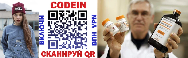 Купить  Лесосибирск  Кодеиновый сироп Lean напиток Lean (лин) 