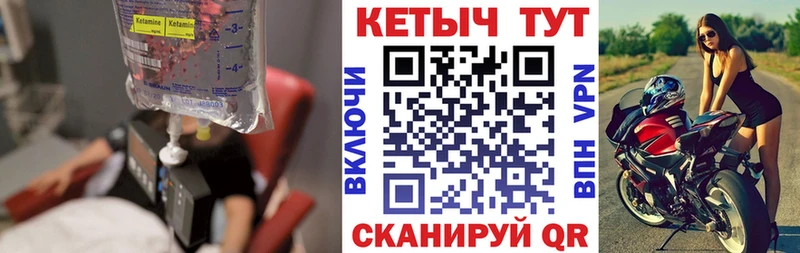 КЕТАМИН ketamine  Купить закладки  Лесосибирск 