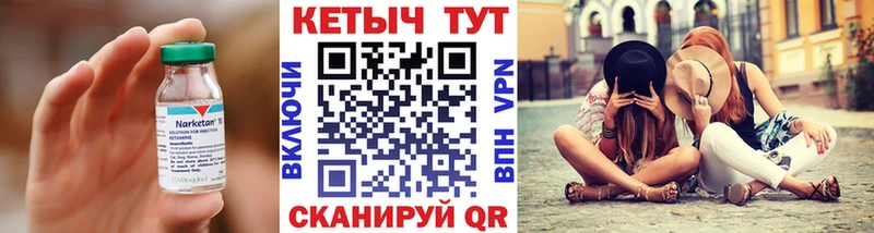 КЕТАМИН ketamine Лесосибирск